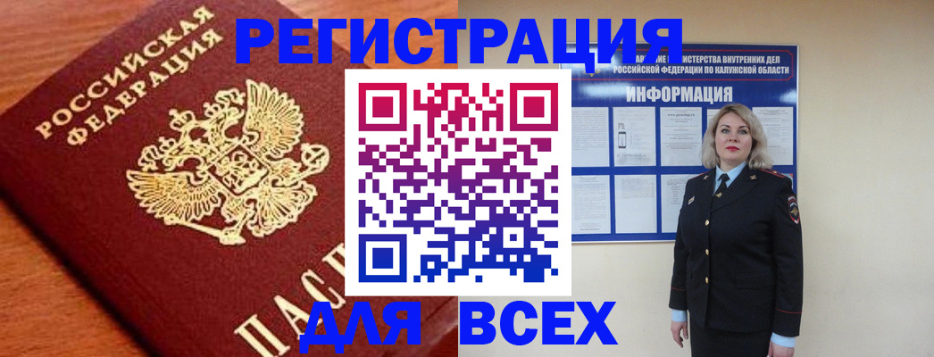 прописка поиск в Артёмовском