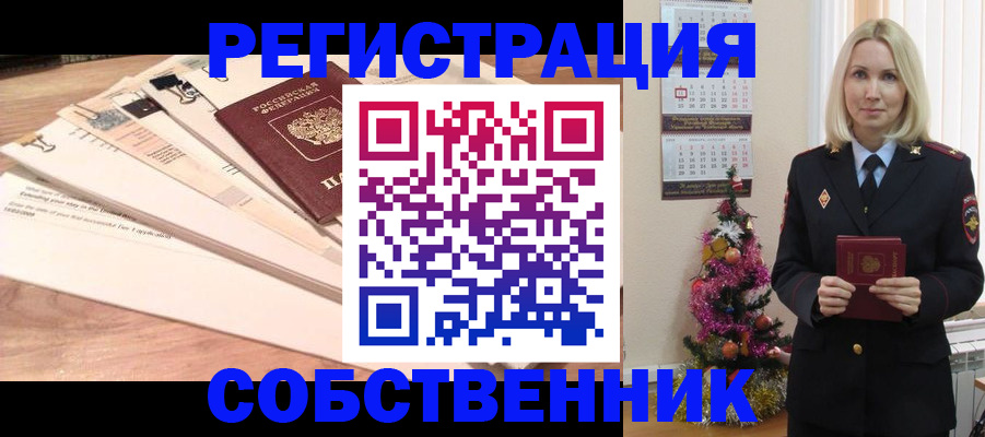 временная регистрация недорого в Артёмовском